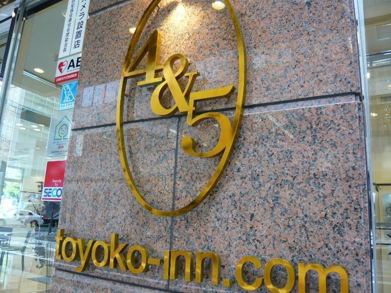 Toyoko Inn Hakata-Eki Bus Terminal Mae Fukuoka  Exteriér fotografie